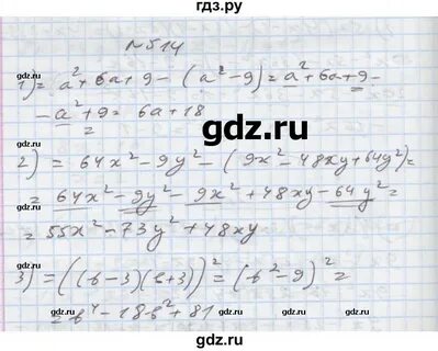 Номер 514 по алгебре 7