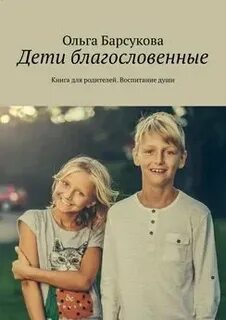 Взрослые дети незрелых родителей читать
