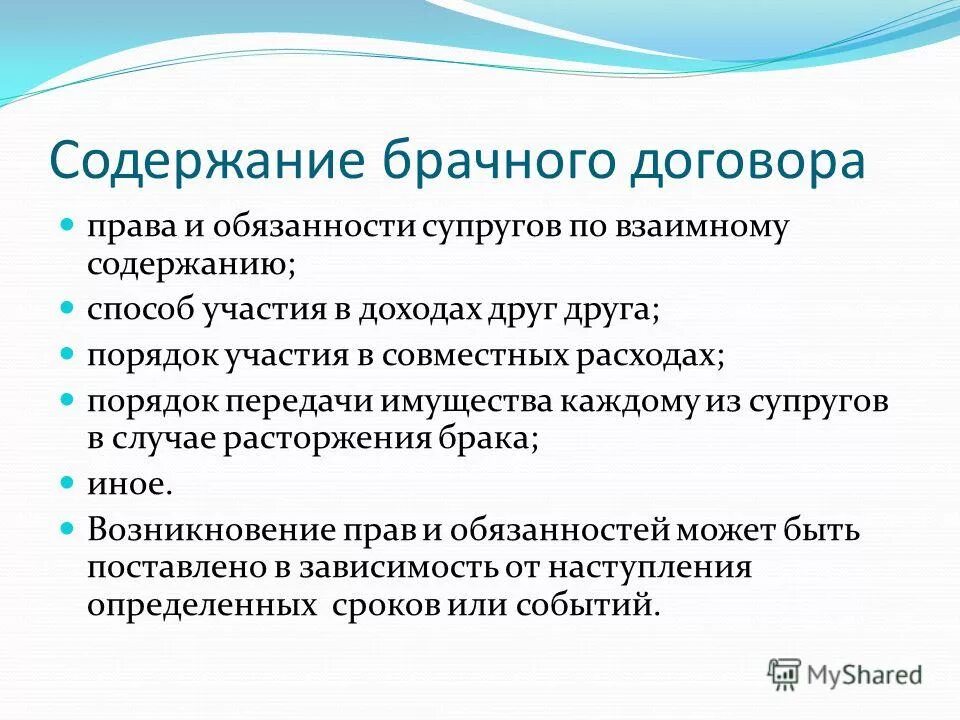 Взаимному содержанию. Алиментные обязанности супругов и бывших супругов. Обязанности супругов таблица. Алиментные обязательства супругов таблица. Права и обязанности супругов.