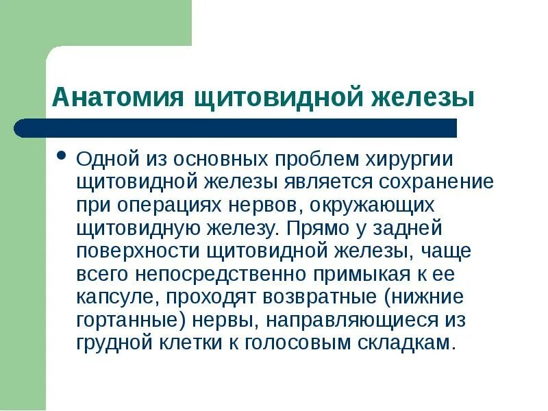 Инвалидность по щитовидной железе. При каких заболеваниях щитовидной железы дают группу инвалидности. Проблемы с щитовидкой инвалидность у детей. Удаление щитовидной железы инвалидность положена. Операция на щитовидной отзывы