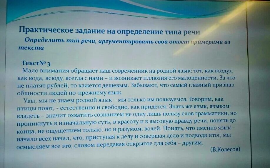 Мало внимания обращает наш Современник на родной язык. Мало внимания обращает наш Современник на родной язык стиль текста. Мало внимания обращает наш Современник на родной язык тот как воздух. Что значит владеть языком. Что значит владение 1 1