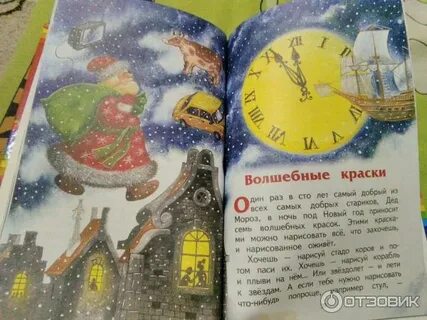 Песня волшебные краски
