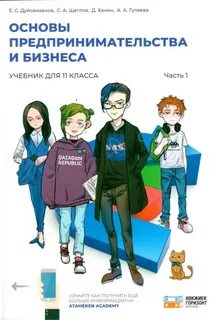 10 основ бизнеса