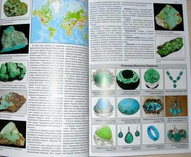 Окружающий мир драгоценные камни