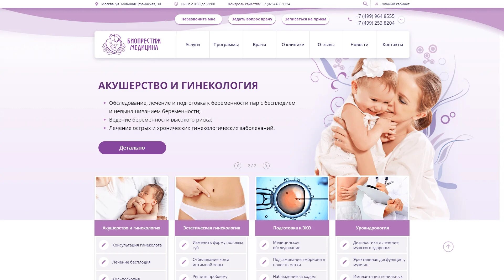 акушерство и гинекология. акушерство и гинекология фон. беременная медсестра. акушерство контакты. книги по детской гинекологии.