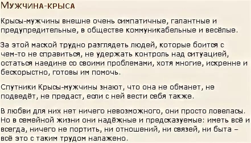 1984 Чей год по восточному календарю. 1984 Год какого животного по восточному гороскопу. 1984 Год кого животного по гороскопу характеристика мужчина. Какой год 1984 по восточному календарю.