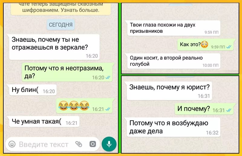 Правильная переписка с мужчиной