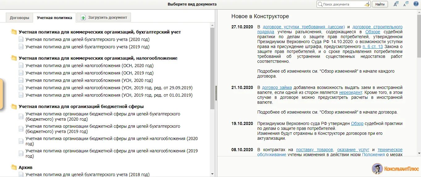 Учетная политика организации создать. Учетная политика бух учета образец. Учетная политика для ИП на УСН доходы 2021. Учётная политика организации образец. Учетная политика 2021 образец.