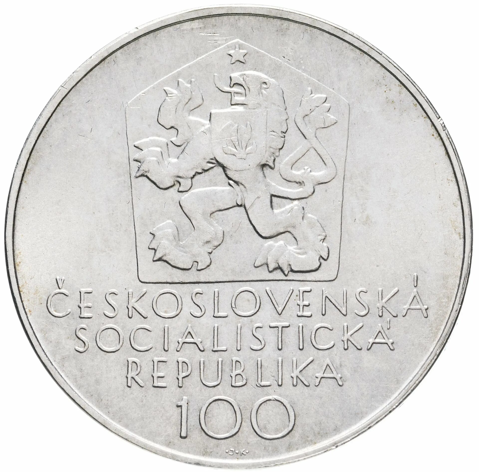 100 крон. Монета 100 крон. Монета ЧССР 1 крона 1971. 5 Крон монета 2008. 10 Крон монета 2014 года.