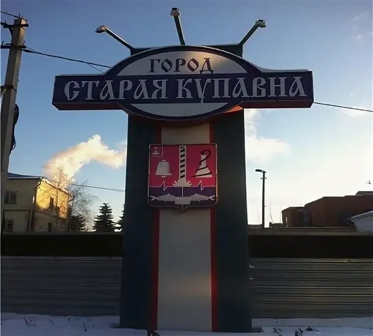 Работа купана. Старая купавна 2022. Работа купана. Работа купана. Работа купана.