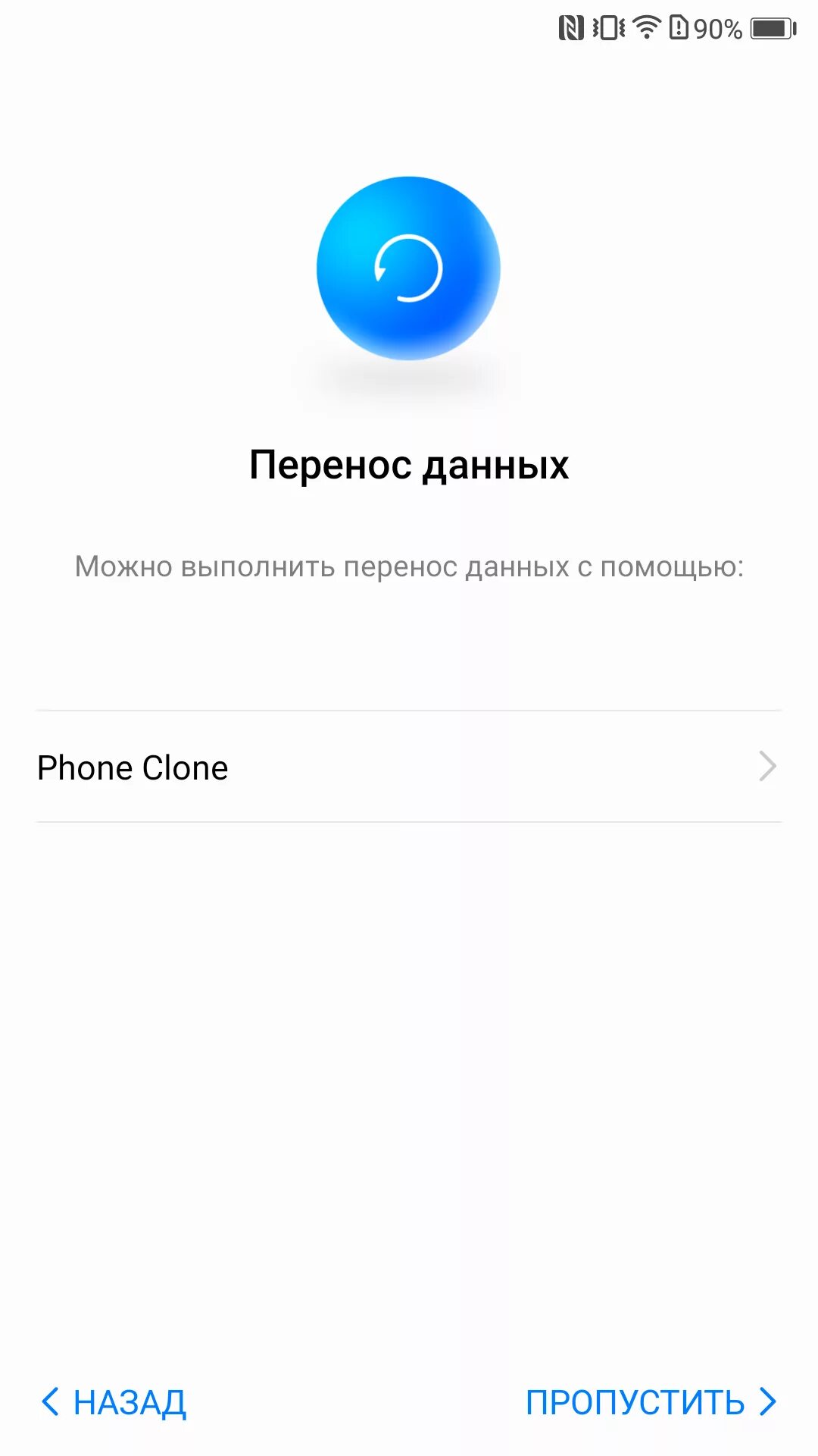 Перенос данных с Хуавей. Перенос данных хонор Хуавей. Перенести с устройства Android. Перенос данных с хуавея на самсунг. Как перенести данные на телефон honor