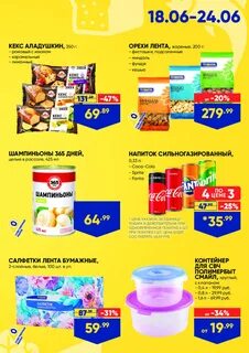 Скидки новокузнецк