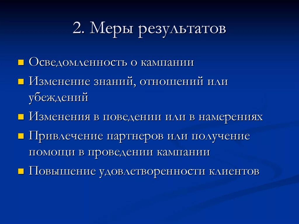 Меры положительного воздействия. Монографии «изменение знания и технологии». Накопительный итог для меры.