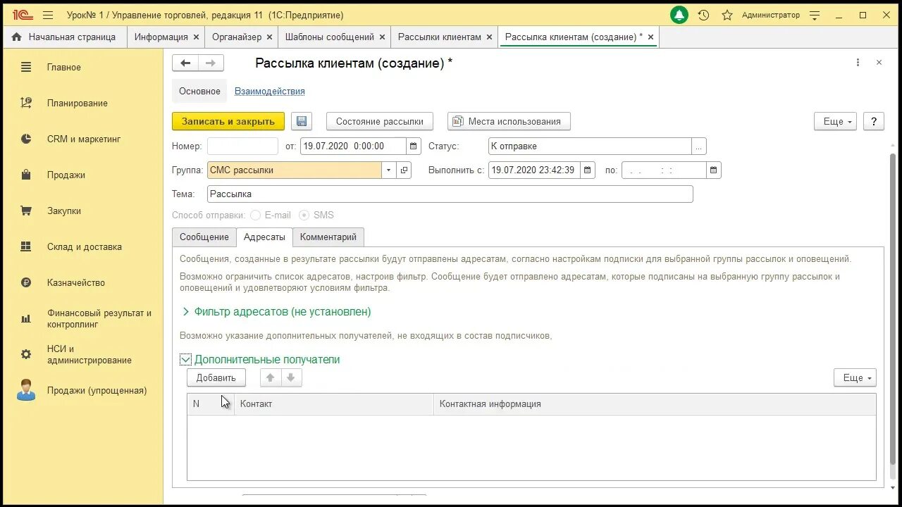 Управление торговлей версия 11. Управление торговлей 11.4. УТ 11.5. 1с управление торговлей 11.5. 1с УТ 11.4.