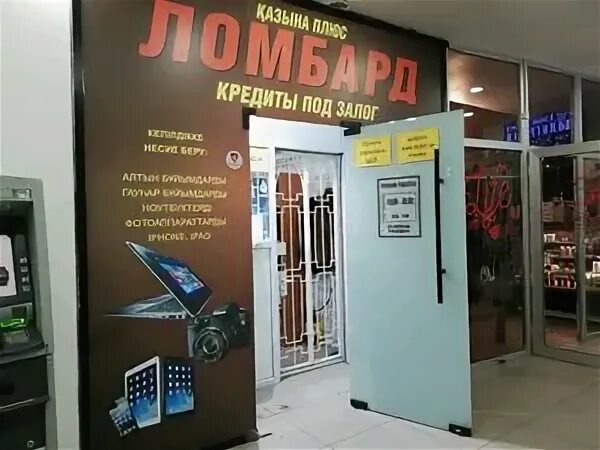 Астана круглосуточно