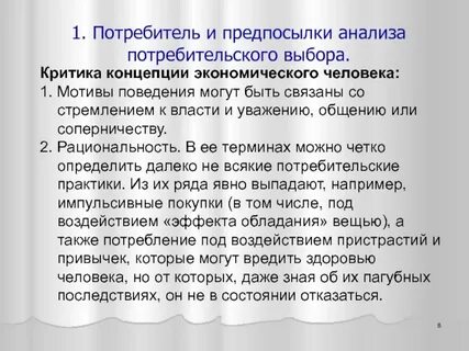 Критическая экономическая теория