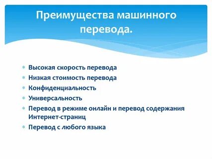 Выгода перевод