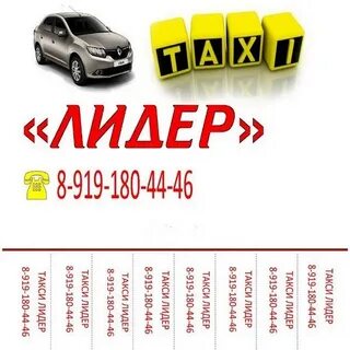 Номера телефонов такси город ленинск кузнецкий