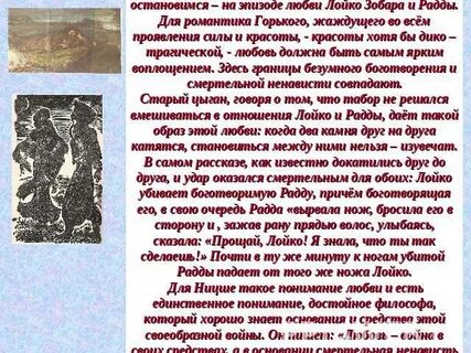 Радда умирает со словами