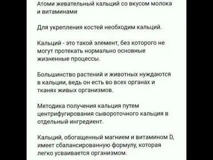 Триактивный кальций отзывы