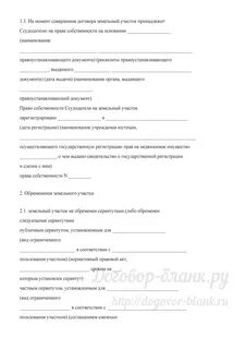 Регистрация договора безвозмездного пользования в росреестре