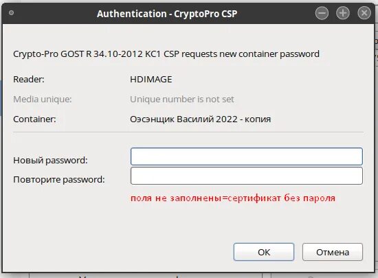 Криптопро csp linux установка. 0 интерфейс. Криптопро 5. 6. Криптопро csp 5.
