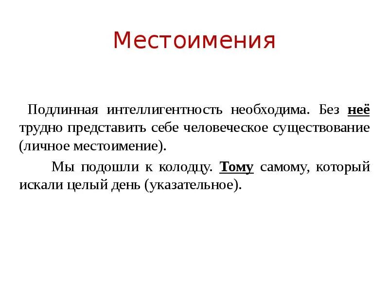 Подлинная интеллигентность. Интеллигентность это. Интеллигентность картинки. Тест на интеллигентность. Личное бытие