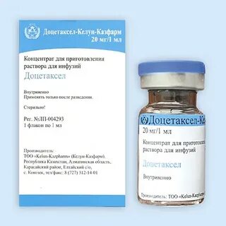 Доцетаксел отзывы