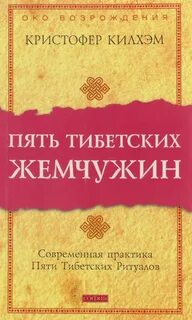 Жемчужины упражнения