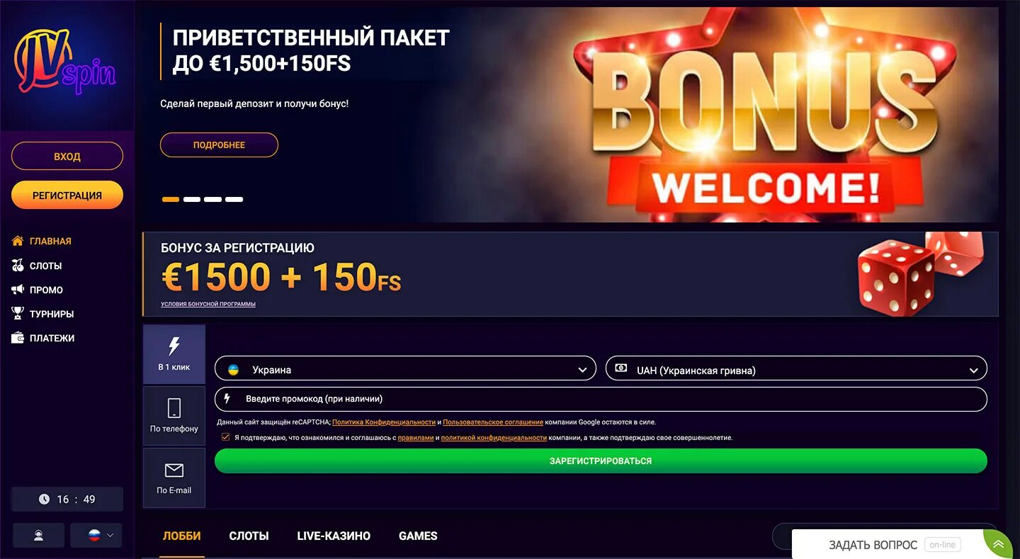 Spin city бездепозитный бонус. JVSPIN казино промокод. JVSPIN Casino промокод бездепозитный. JVSPINS казино. JV казино.