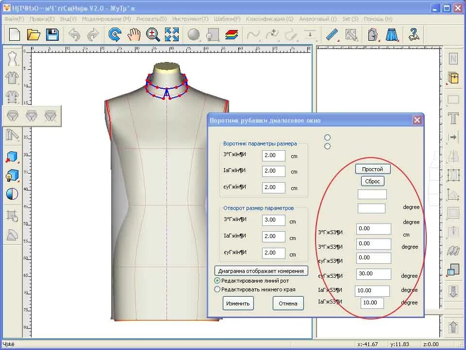САПР выкройки одежды. Системы автоматизированного проектирования (САПР одежды. Софт для построения лекал одежды. САПР моделирование одежды. Раскрой сторож