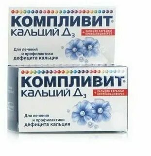 Кальций компливит форте отзывы