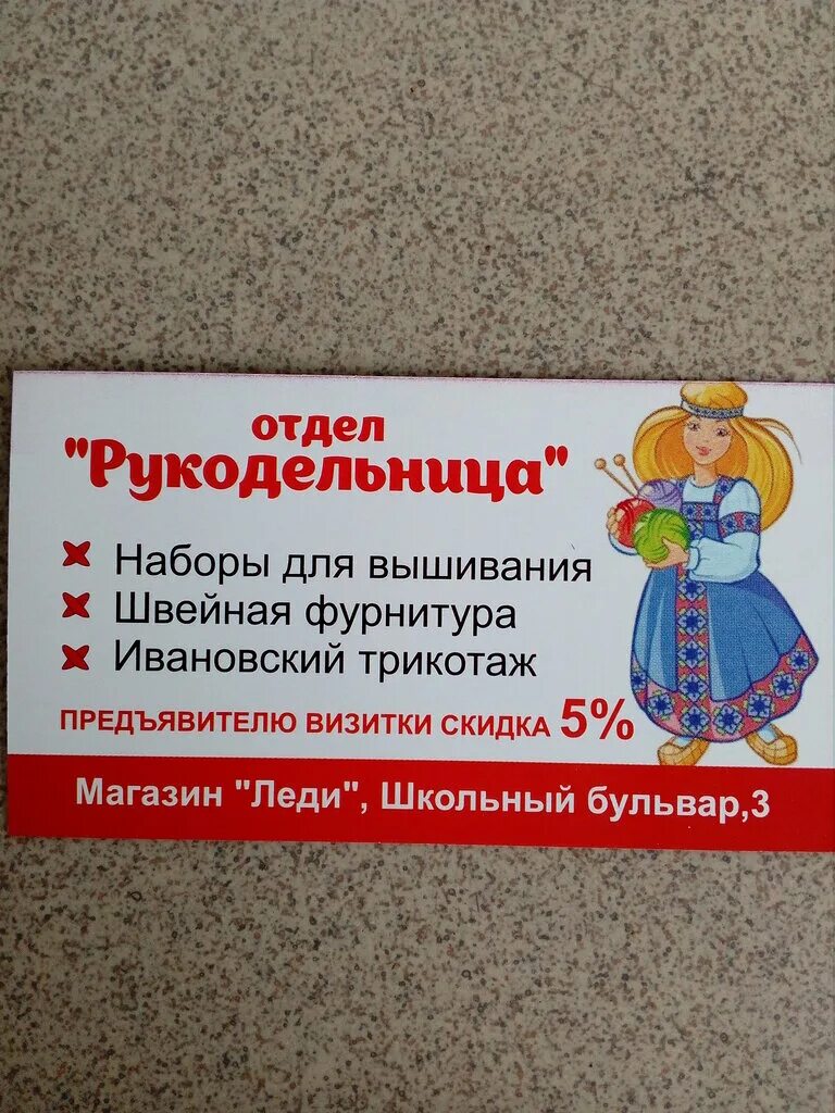 Магазин рукодельница сургут. Магазин рукоделия вывеска. Магазин творчества и рукоделия реклама. Рукодельница вывеска. Реклама магазина для творчества.