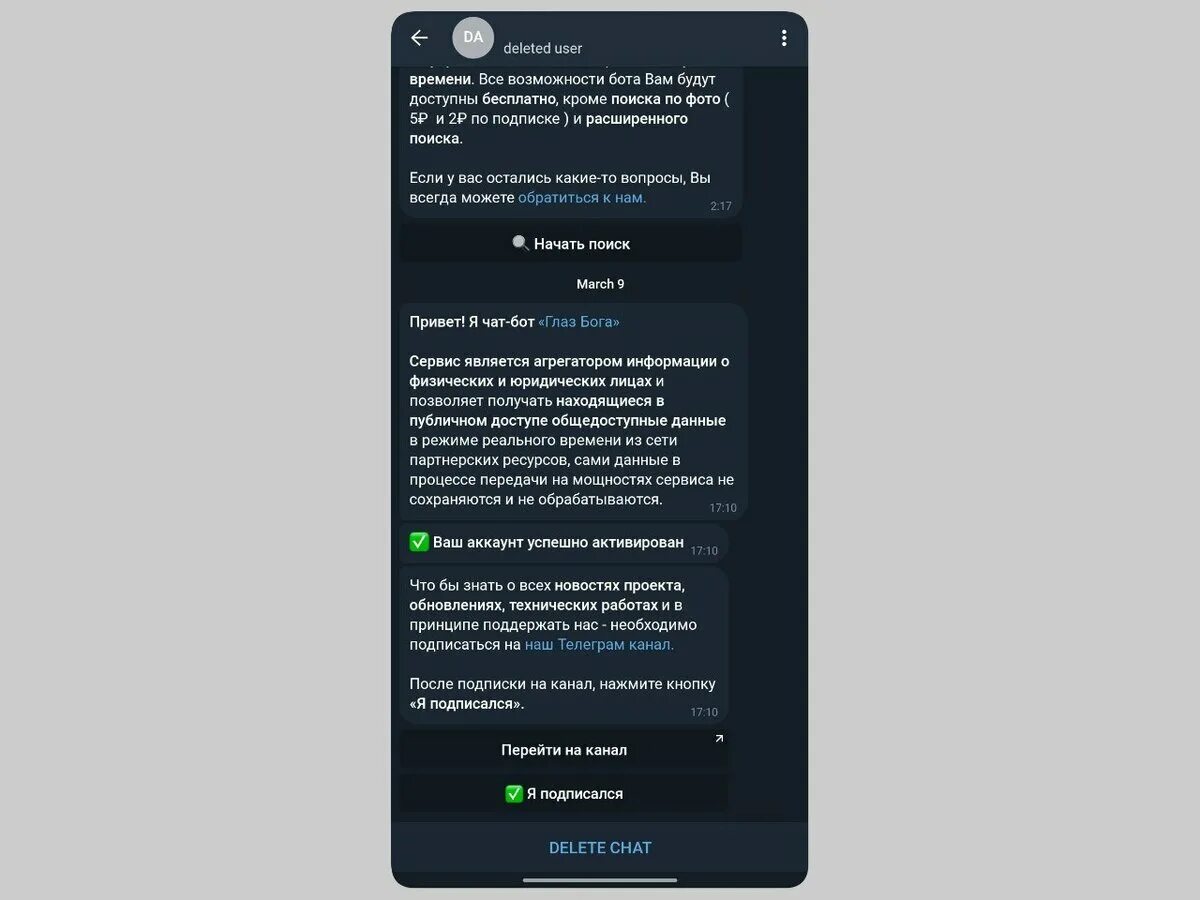 Бот ищущий информацию. Глаз бога телеграм. глаз бога телеграмм бот. телеграмм канал глаз бога.