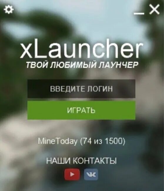 Версии официального лаунчера. Айпи XLAUNCHER. Икслаунче. Икс лаунчер. XLAUNCHER сервер.