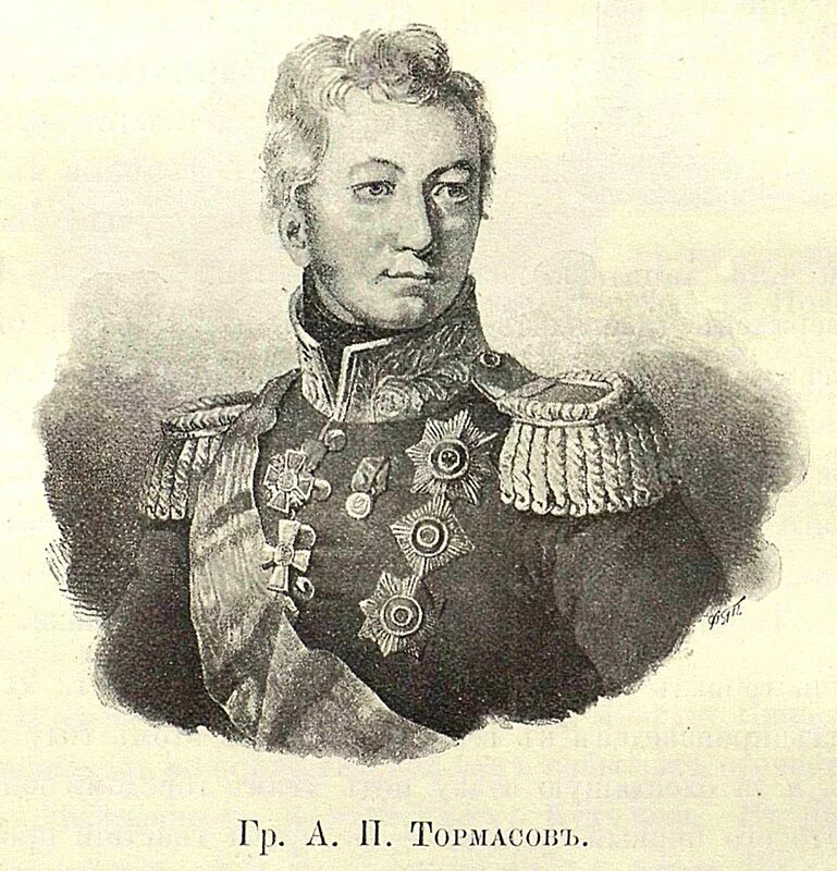 Русский полководец 7. Тормасов 1812. Тормасов полководец 1812.