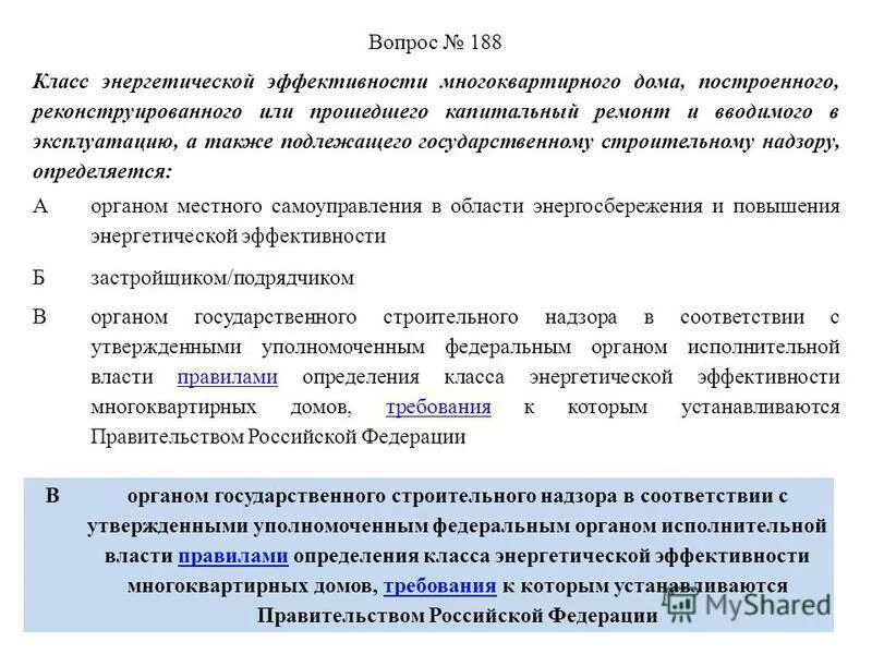 обозначение прибора учёта используемых энергетических ресурсов. экзамен по лицензированию. экзамен по лицензированию. экзамен по лицензированию. норматив потребления коммунальных ресурсов гис жкх.