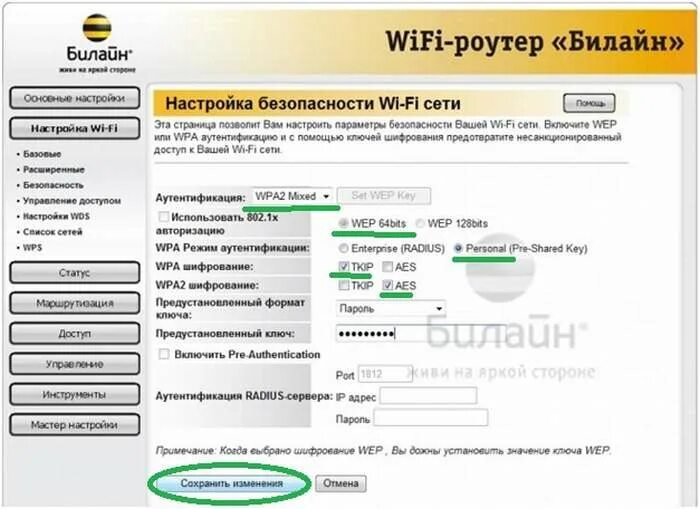 Как настроить роутер Билайн интернет. Wi Fi роутер Beeline. Как подключить роутер Билайн к интернету. WIFI роутер 5g Билайн. Настройка телефонов билайн