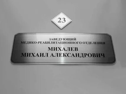 Зав номер