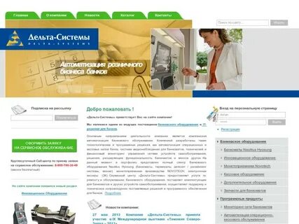 Систем москва работа