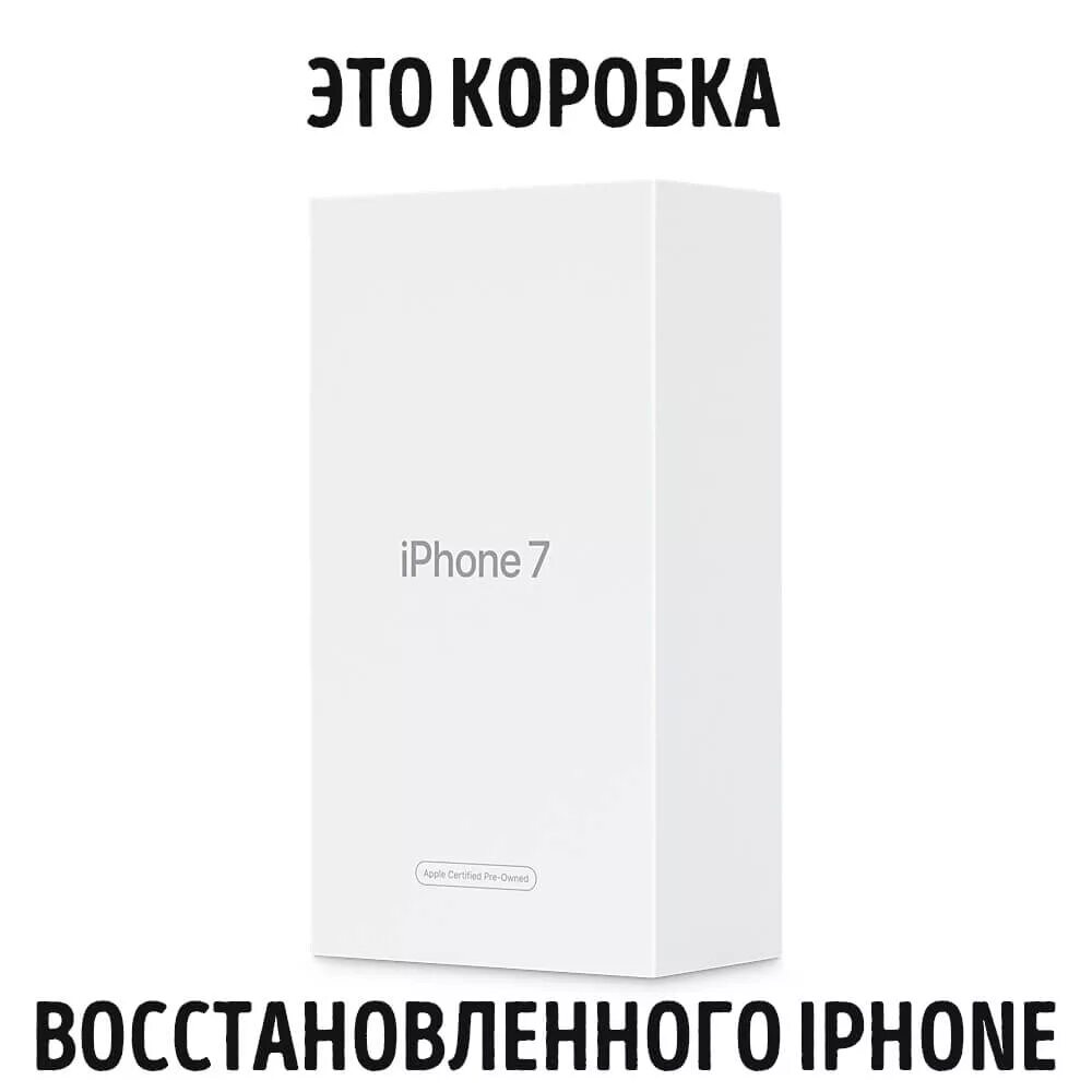 Как отличить восстановленный. Коробка восстановленного айфона. Упаковка восстановленного айфона. Коробка восстановленного айфона 11. Восстановленный айфон.