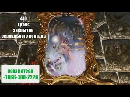 Закрытый сеанс