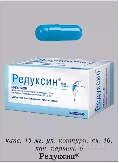 Редуксин форте 15 купить. Редуксин 5 мг. Редуксин 15 мг. Редуксин капс. 15мг. Редуксин 20 мг.