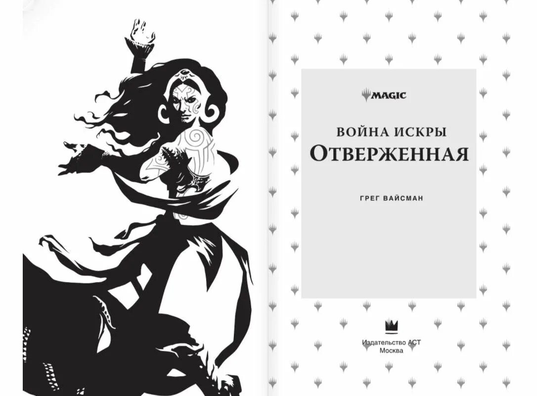 Книга отверженная жена альфы