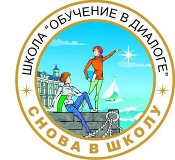 Сохраним школу