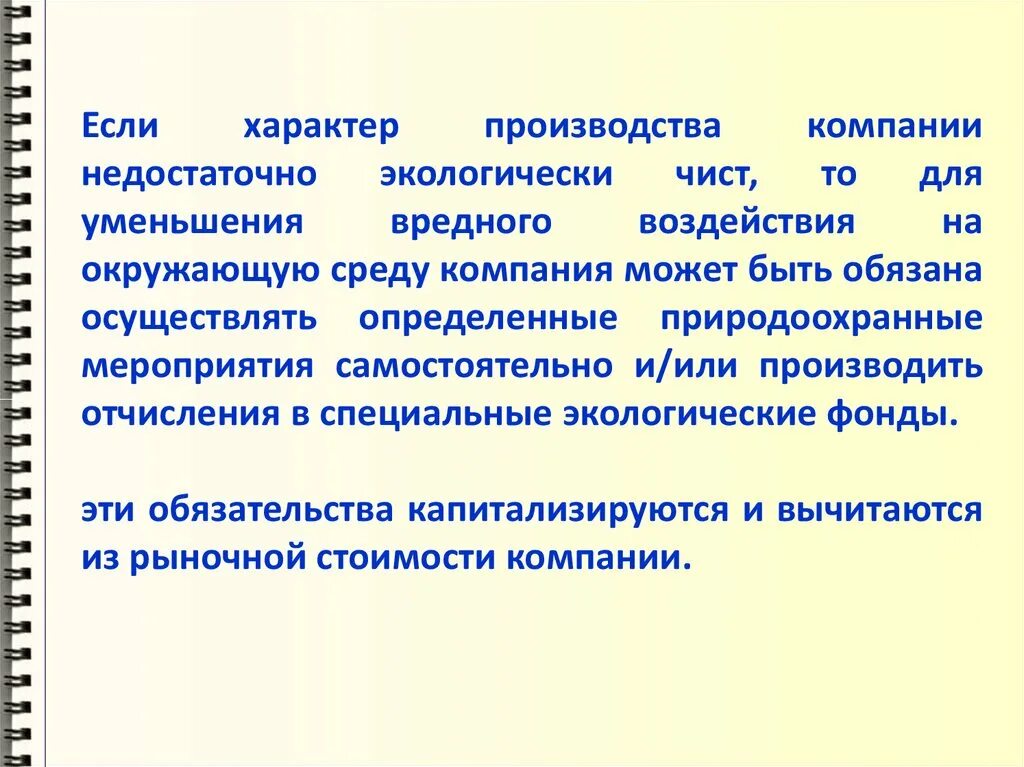 Общественный характер производства. Характер производства. Характреы производства. Характер производства предприятия. Характер производства завода.