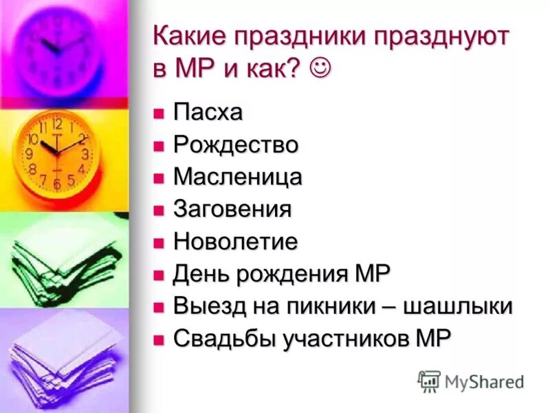 День народного единства история. 4 ноября день народного единства. С праздником день народного единства. 4 ноября праздник. День народного единства 2005 год.