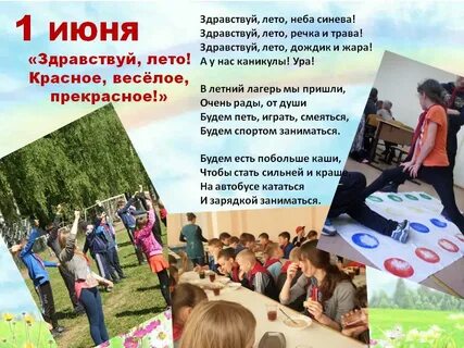 Проект школьного лагеря