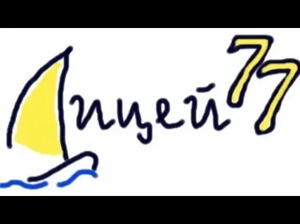 Лицей 77 сайт