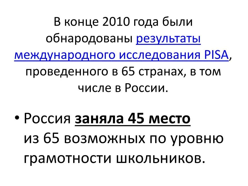 Обнародование результатов исследования. Обнародование результатов исследования